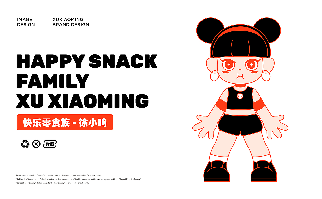 徐小鸣·创意零食制造所 | ABD案例（图ZMzA2NTgwNzYw） - 品牌 - 站酷设计师ABD品牌策略设计原创素材 - 站酷ZCOOL