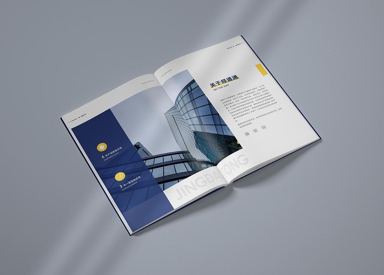 招商手册/画册设计/宣传册/画册/招商