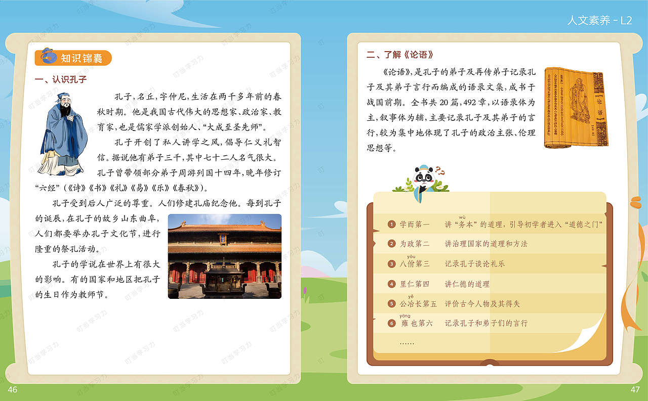 图书版式设计 - 人文素养