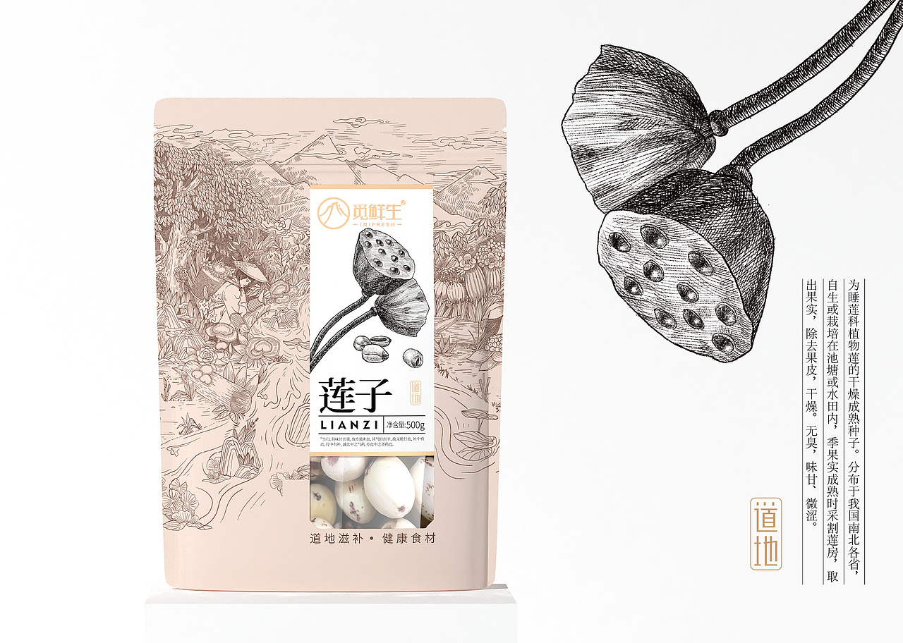 觅鲜生×智多邦|寻找大自然的恩惠(图ZMjk2Njc4MTc2) - 包装 - 站酷设计师智多邦原创素材 - 站酷ZCOOL