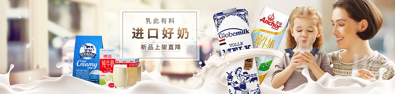 电商banner作品整理