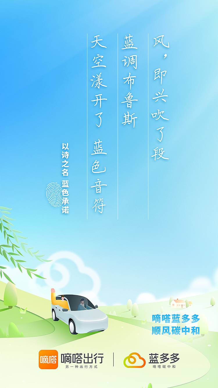 2022年的世界地球日,蓝多多,是我爱地球的承诺。