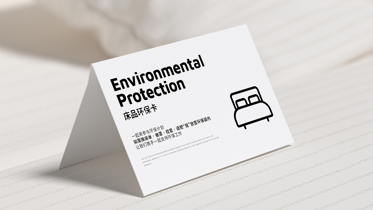 “欢桔”酒店品牌全案