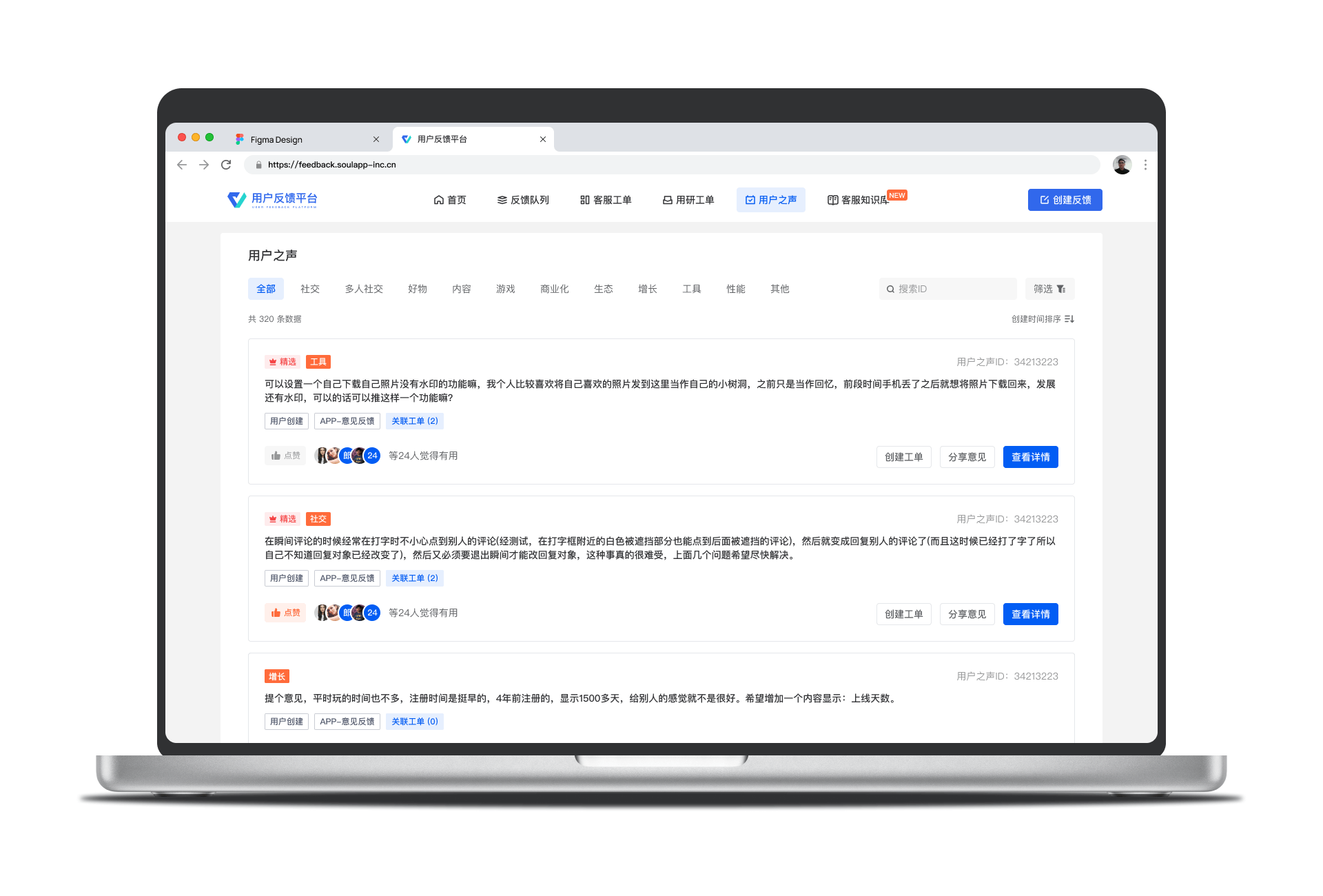 B端产品-用户反馈平台（工单）体验设计（图ZMzA4MzgwNjQ0） - 交互/UE - 站酷设计师沙丁鱼sardine原创素材 - 站酷ZCOOL