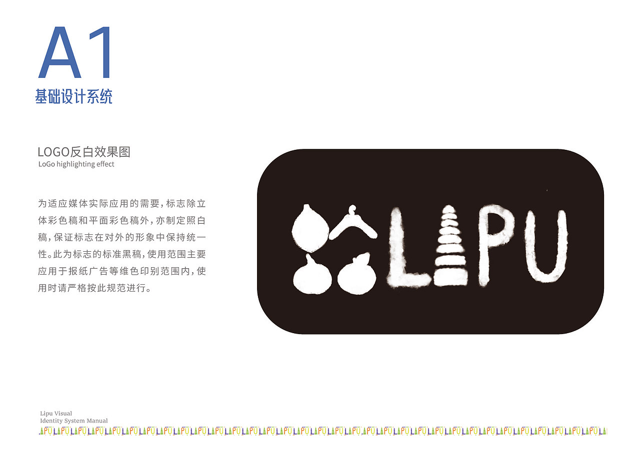 毕设作品-荔浦视觉识别系统（图ZMzY5ODU4ODI4） - 品牌 - 站酷设计师旼旼原创素材 - 站酷ZCOOL