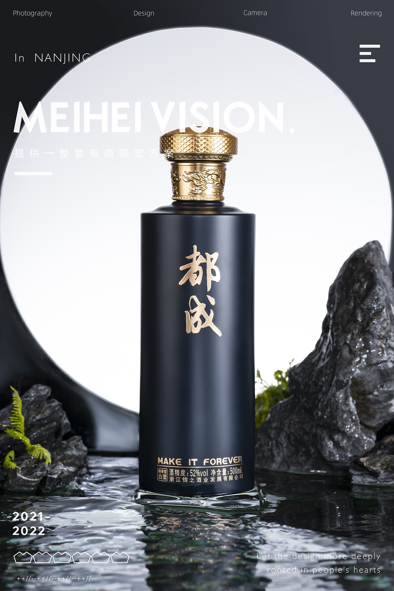 都成白酒-白酒拍摄案例