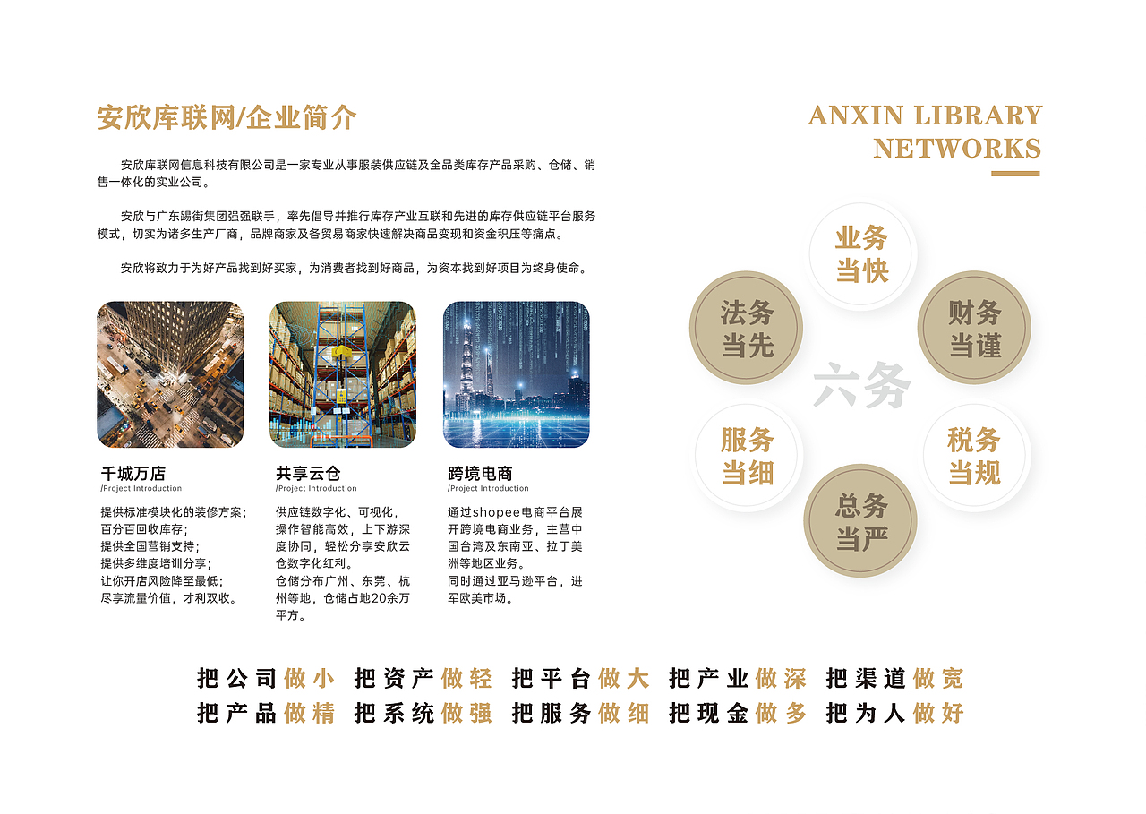 线下文化墙,签到墙,围挡等宣传物料设计