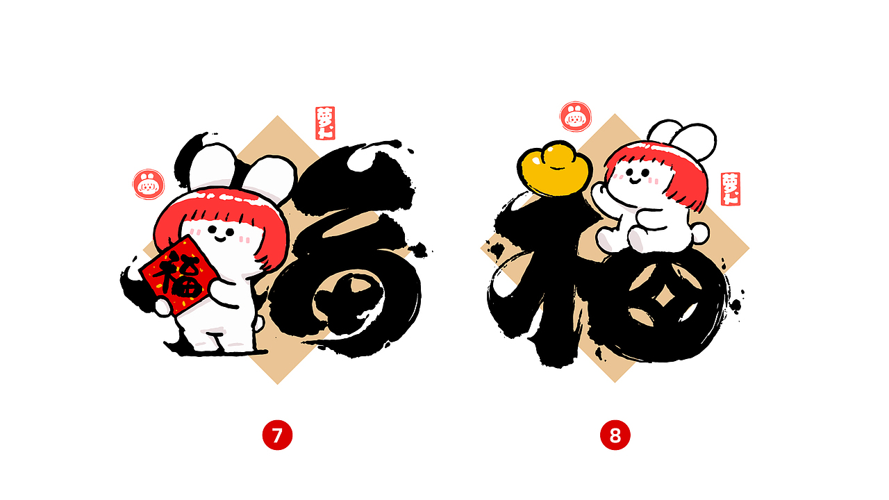 吉祥八福（图ZMzIwOTA0ODY4） - 网络表情 - 站酷设计师画_语原创素材 - 站酷ZCOOL