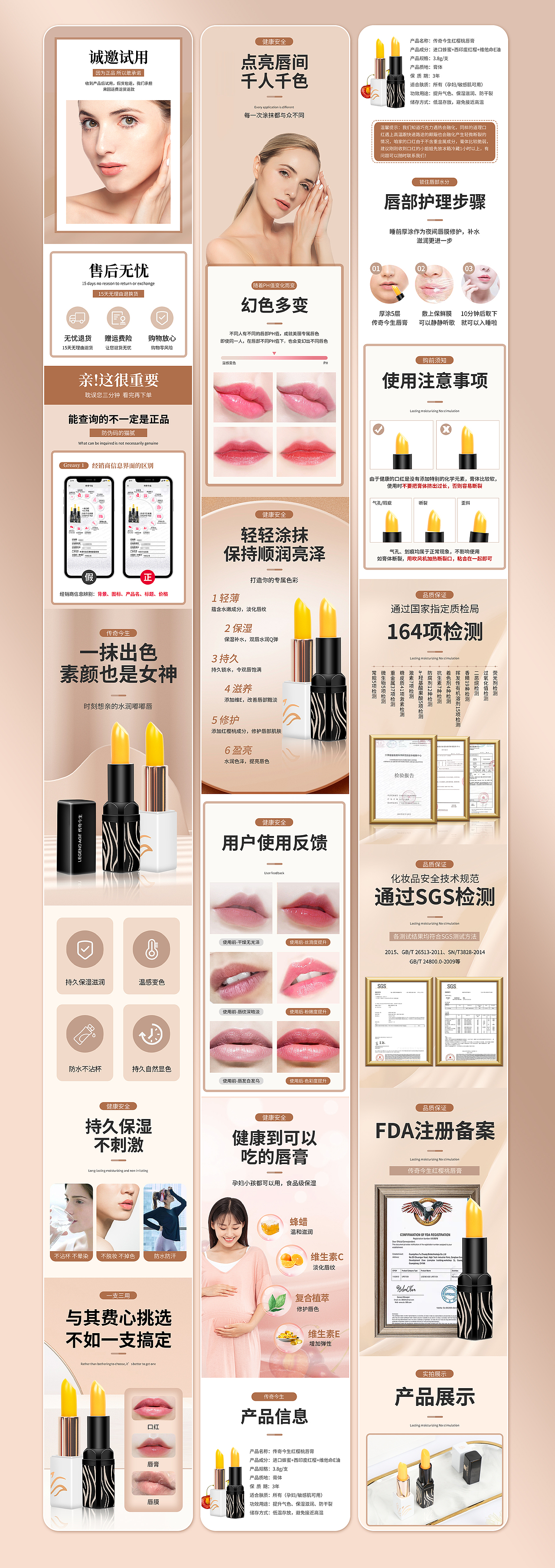 无界设计-口红详情页设计案例