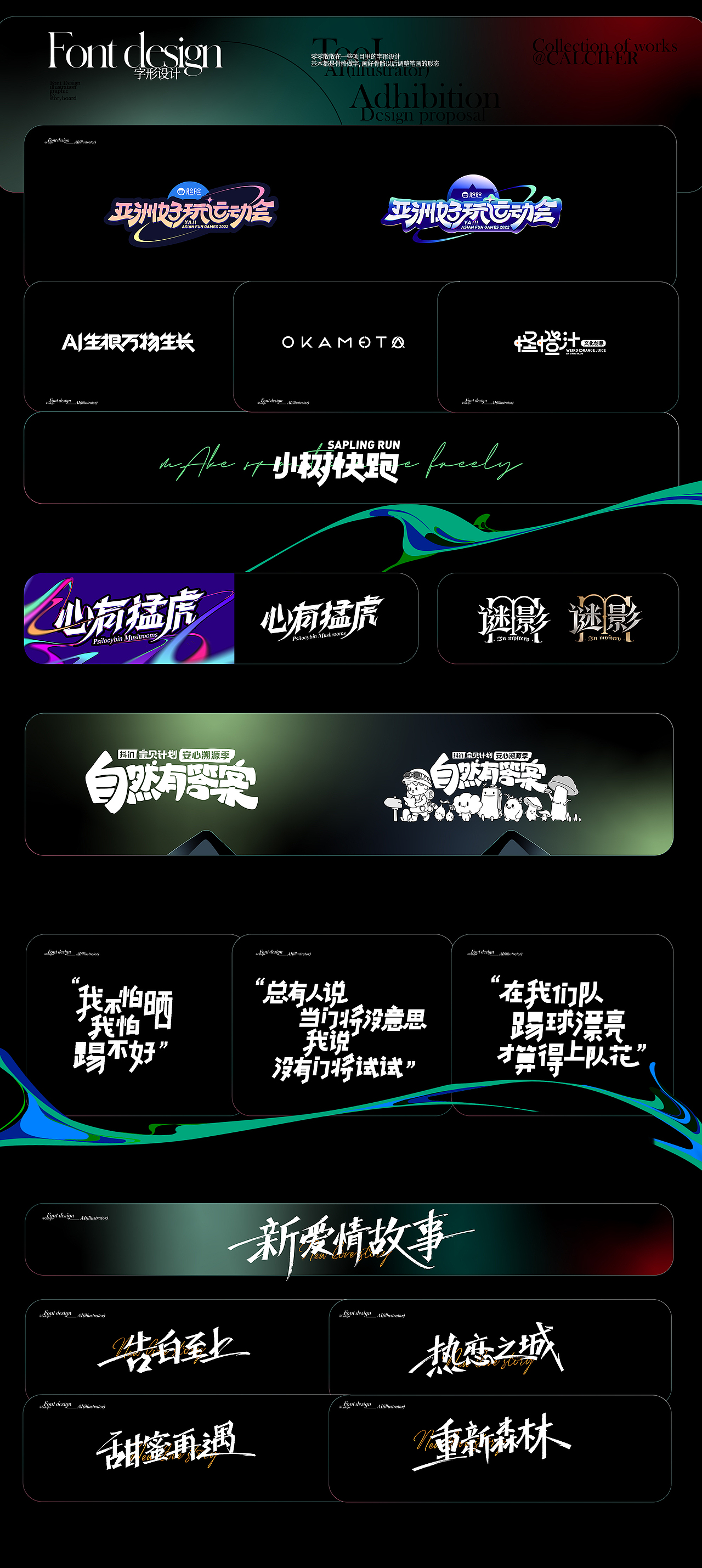 工作回顾 | AI（illustrator）你是我滴神（图ZMzQ4NTk5NzI0） - 宣传物料 - 站酷设计师北怪张原创素材 - 站酷ZCOOL