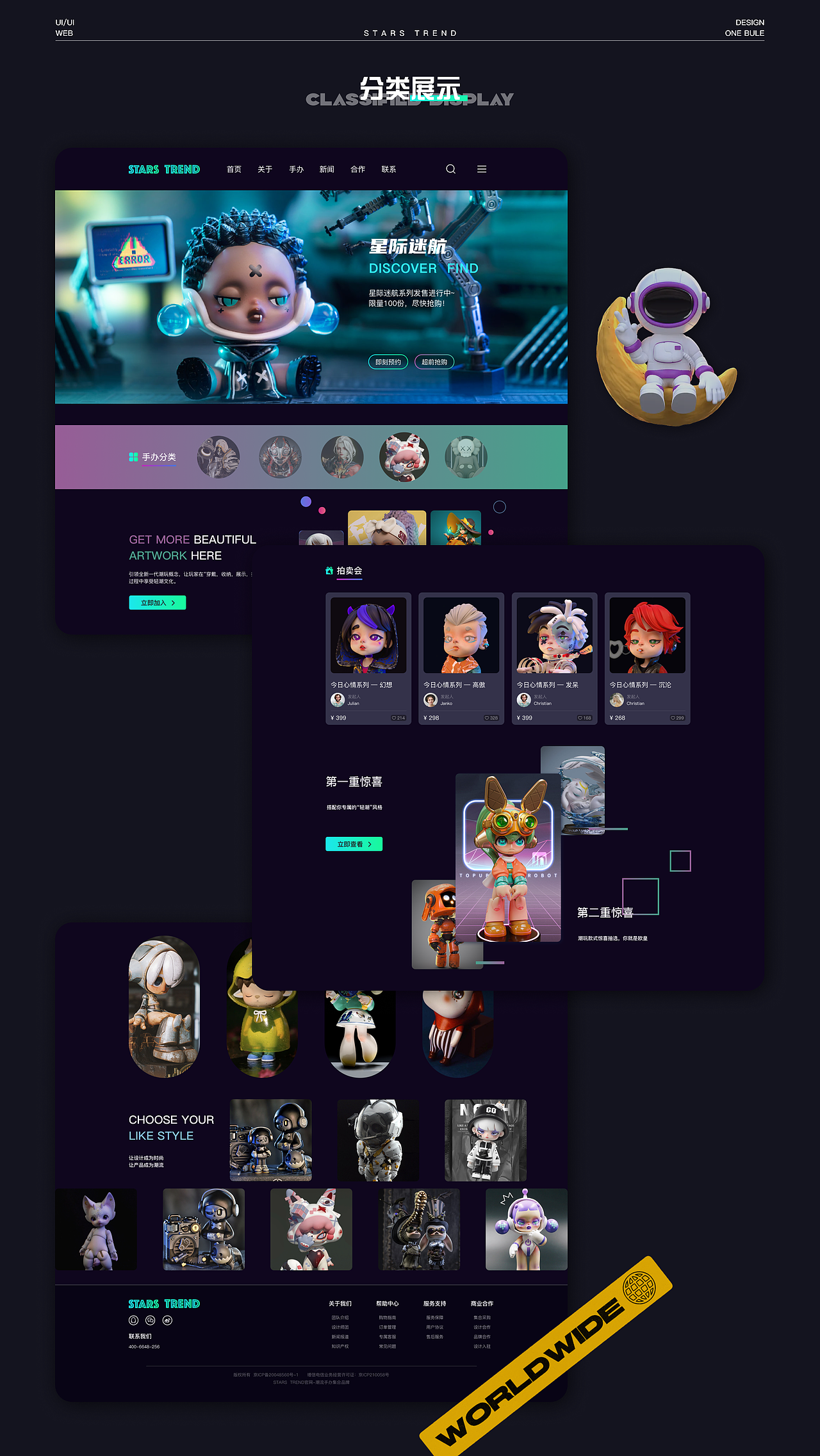 22年度UI作品总结