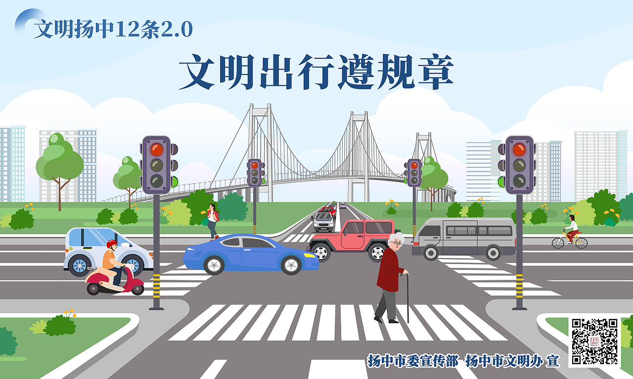 文明扬中12条-定稿分享（图ZMzM2MjA5MTU2） - 像素画 - 站酷设计师小阿顺原创素材 - 站酷ZCOOL