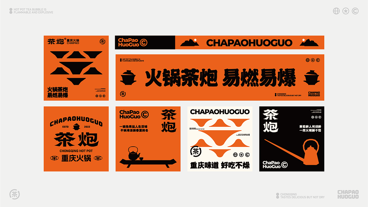 茶炮火锅-品牌全案设计(图ZMzMyNjI1ODg0) - 品牌 - 站酷设计师设计师狐狸原创素材 - 站酷ZCOOL