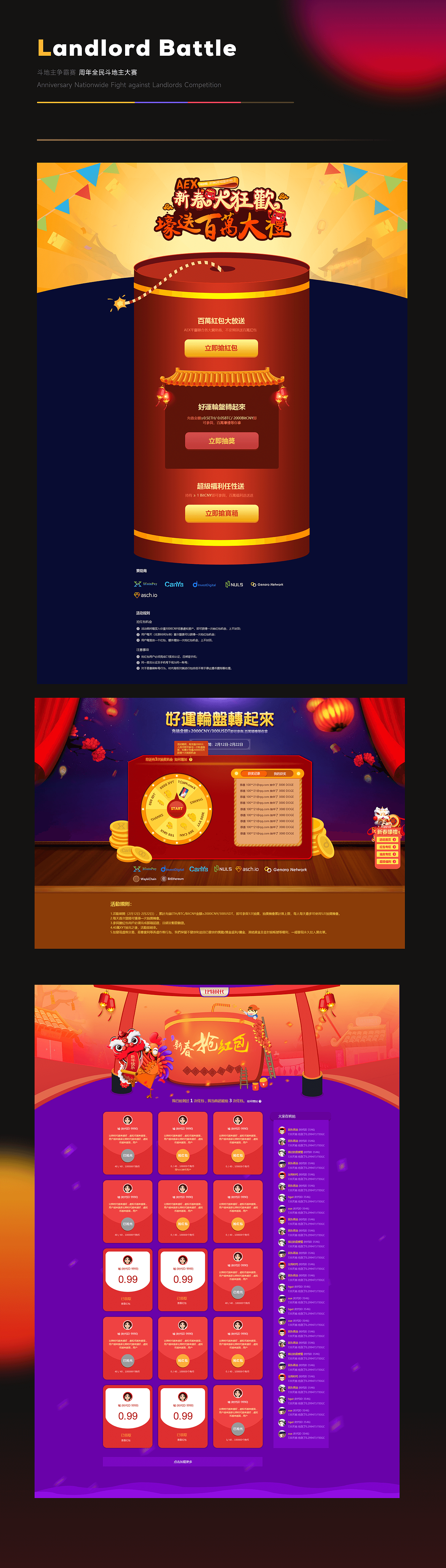 2018年之前的一些专题活动（图ZMzE5MzM2NTky） - 其他UI - 站酷设计师Z91661475原创素材 - 站酷ZCOOL