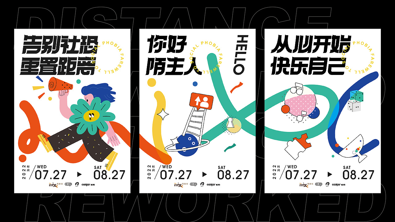 2022-2023设计作品总结丨海报丨KV丨插画丨动态