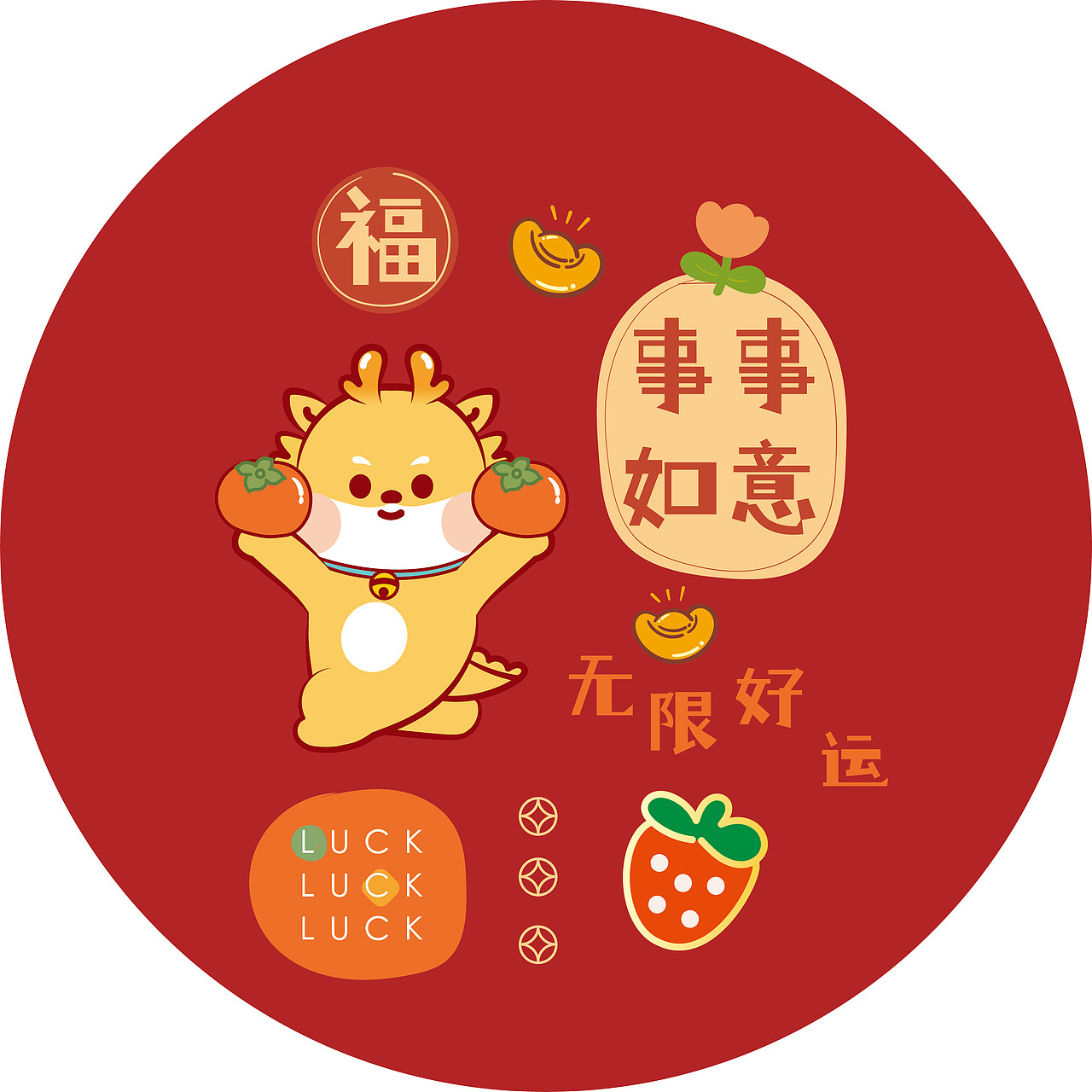 小飞龙贴纸日历挂历台历企业定制龙年