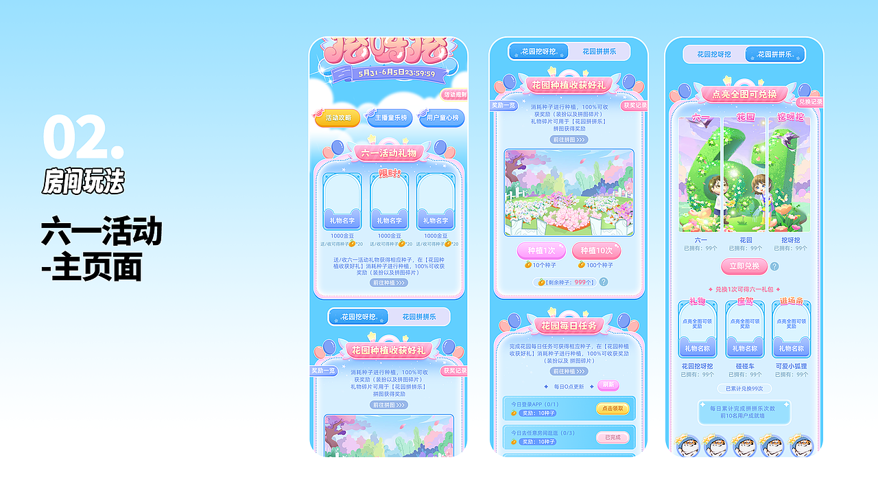 「近期」一些工作作品