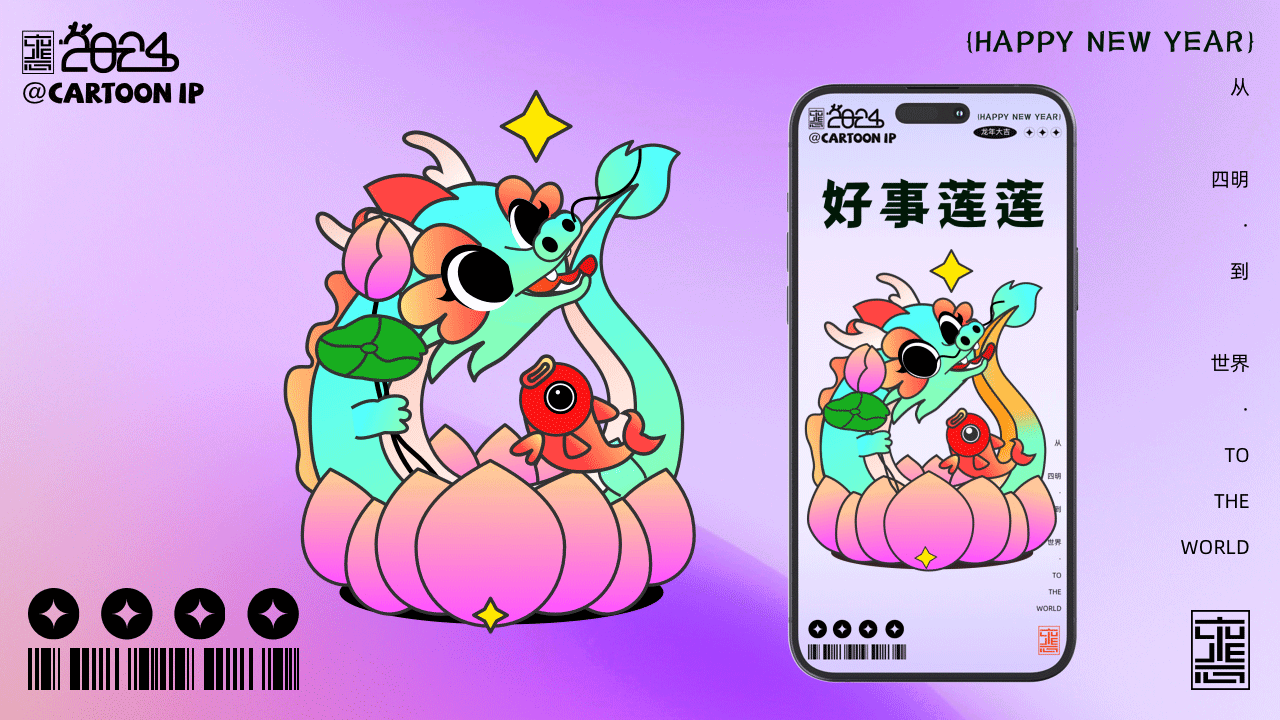 青·龙王子
