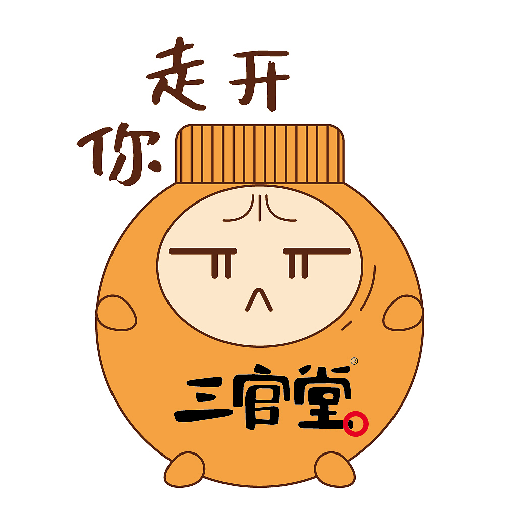 三官堂饮料——)表情包设计