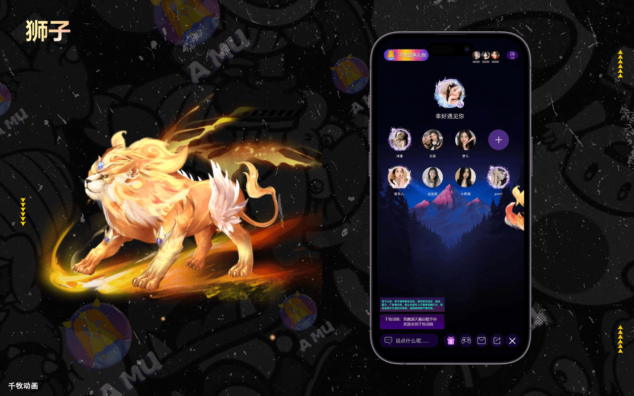 语音直播礼物坐骑-神兽套装-坐骑（图ZMzMyOTAwNDc2） - 动效设计 - 站酷设计师千牧科技原创素材 - 站酷ZCOOL