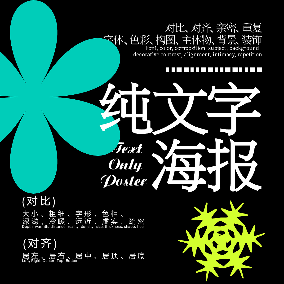 B计划-第2期-第二十四天（图ZMzI3MDg2MDcy） - 海报 - 站酷设计师青灬原创素材 - 站酷ZCOOL