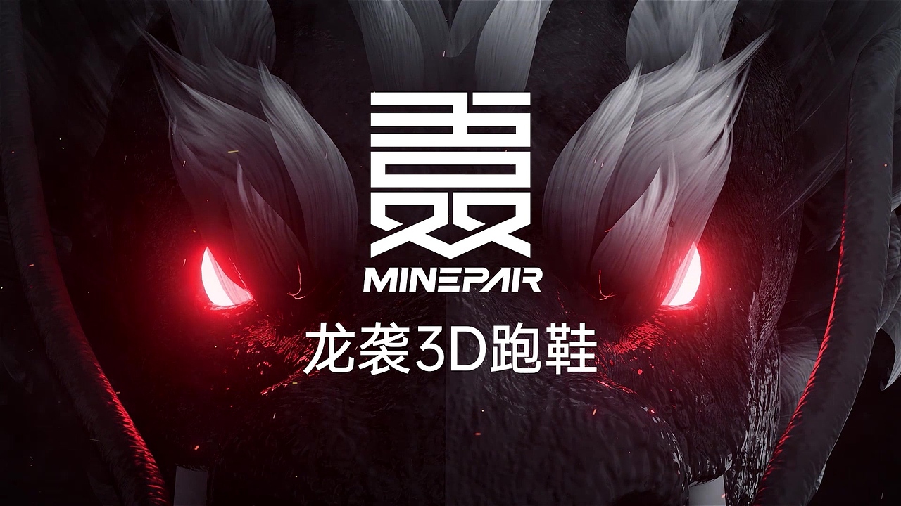 龙袭-3D打印跑鞋宣传片（图ZMzM1MTMzMjY4） - 产品 - 站酷设计师SolarMaxCG原创素材 - 站酷ZCOOL