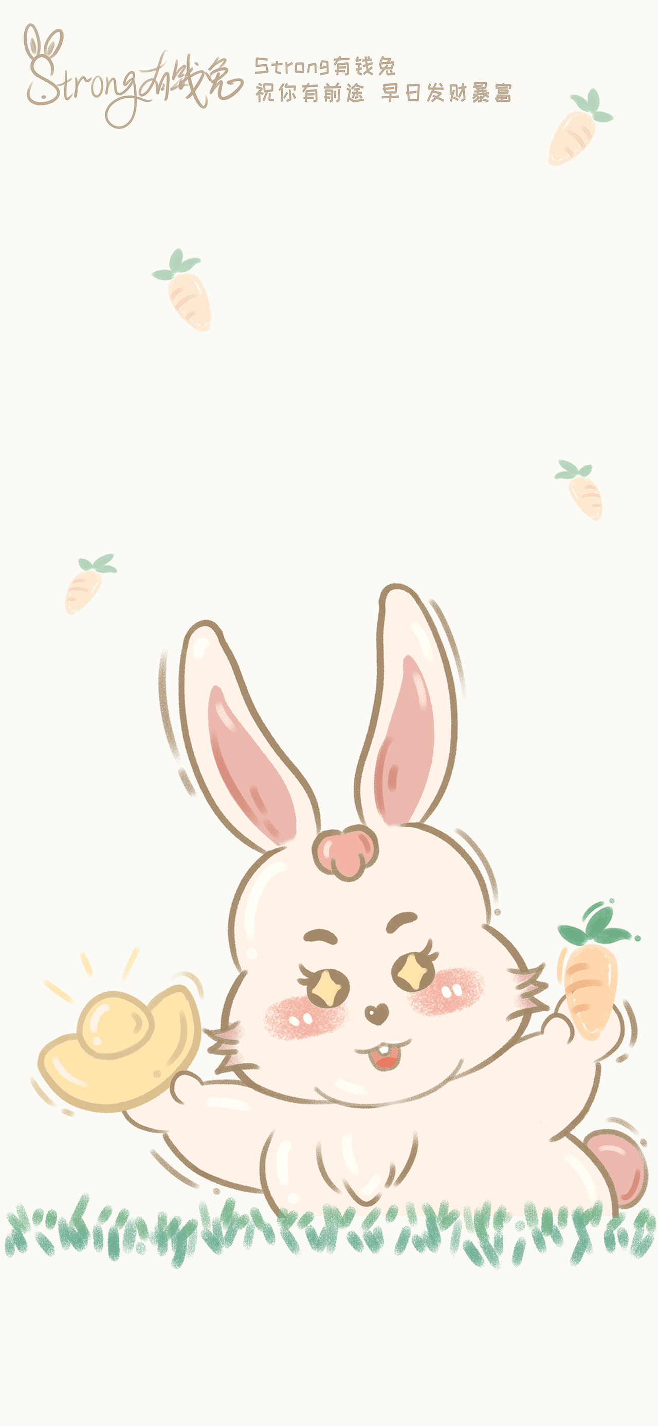 板繪插畫-Strong有錢兔祝福壁紙#wow（圖ZMzE4MjUwMTQ0） - 商業(yè)插畫 - 站酷設(shè)計(jì)師隱舟YiiZ原創(chuàng)素材 - 站酷ZCOOL