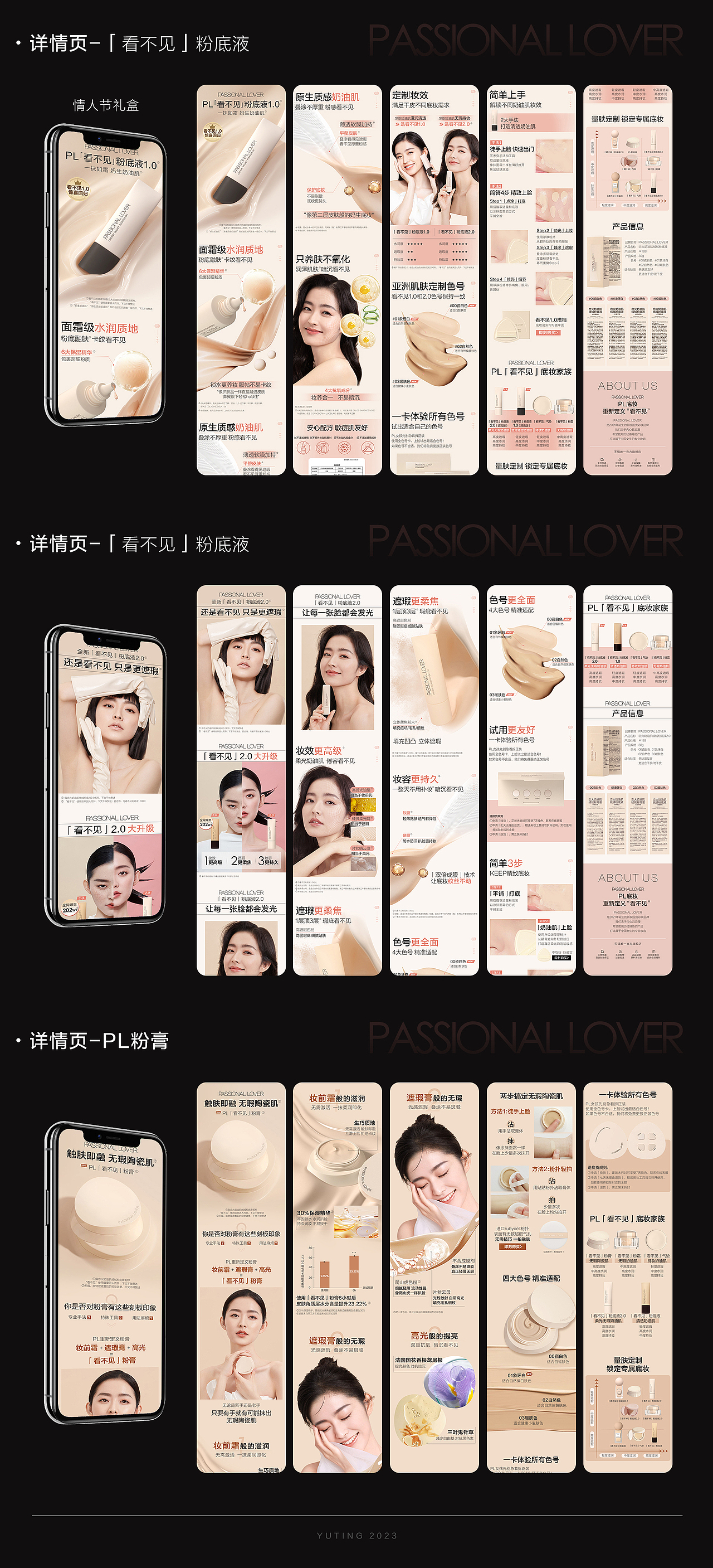 2023年电商作品集（图ZMzYwODk0Nzc2） - 电商 - 站酷设计师雨亭了Teen原创素材 - 站酷ZCOOL