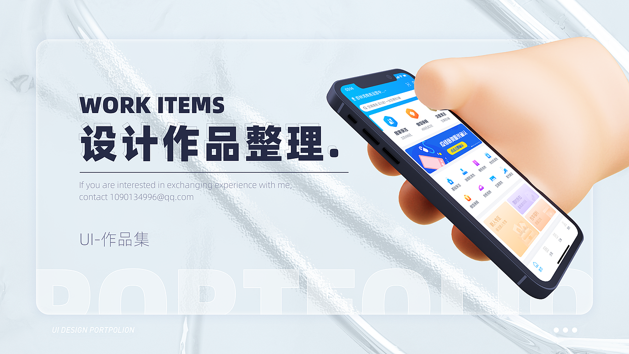 UI-作品集2022（图ZMzMxMTUwNzY0） - APP界面 - 站酷设计师蛋有可为原创素材 - 站酷ZCOOL
