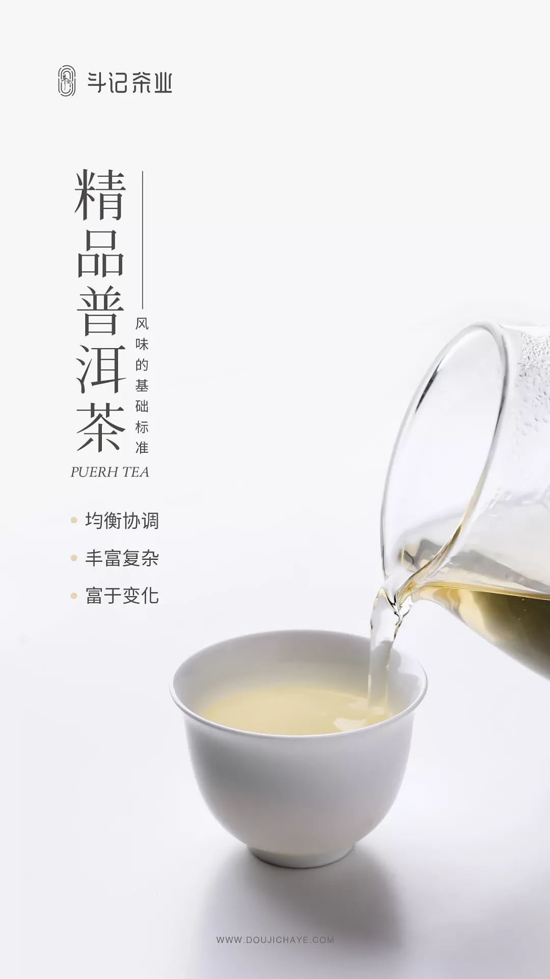 精品普洱茶（图ZMzYyMDUyNDY0） - 产品摄影 - 站酷设计师JasonWong898原创素材 - 站酷ZCOOL