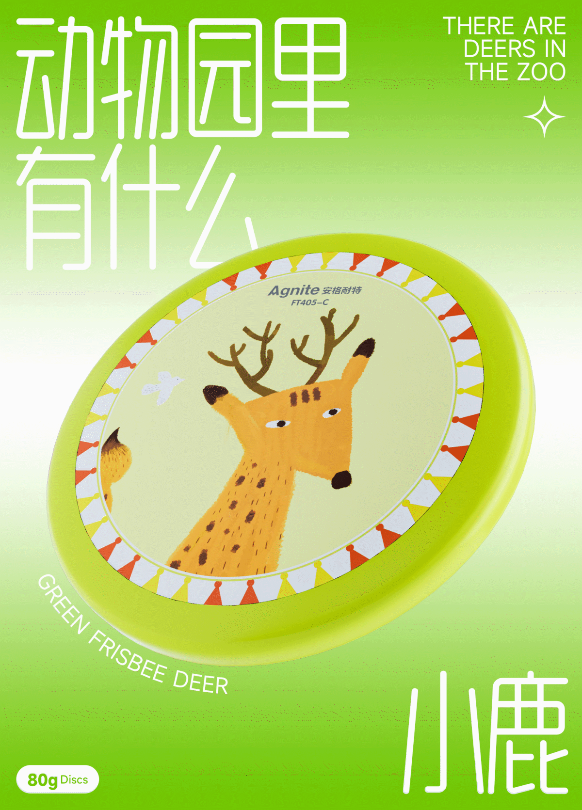 儿童软飞盘视觉优化全案（图ZMzQwOTIwNjYw） - 电商 - 站酷设计师是阳阳阳呐原创素材 - 站酷ZCOOL