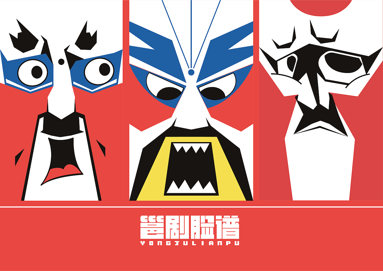 传统与现代的结合——邕剧脸谱文创（图ZMzU3NzM4MzYw） - 图案 - 站酷设计师新洲原创素材 - 站酷ZCOOL