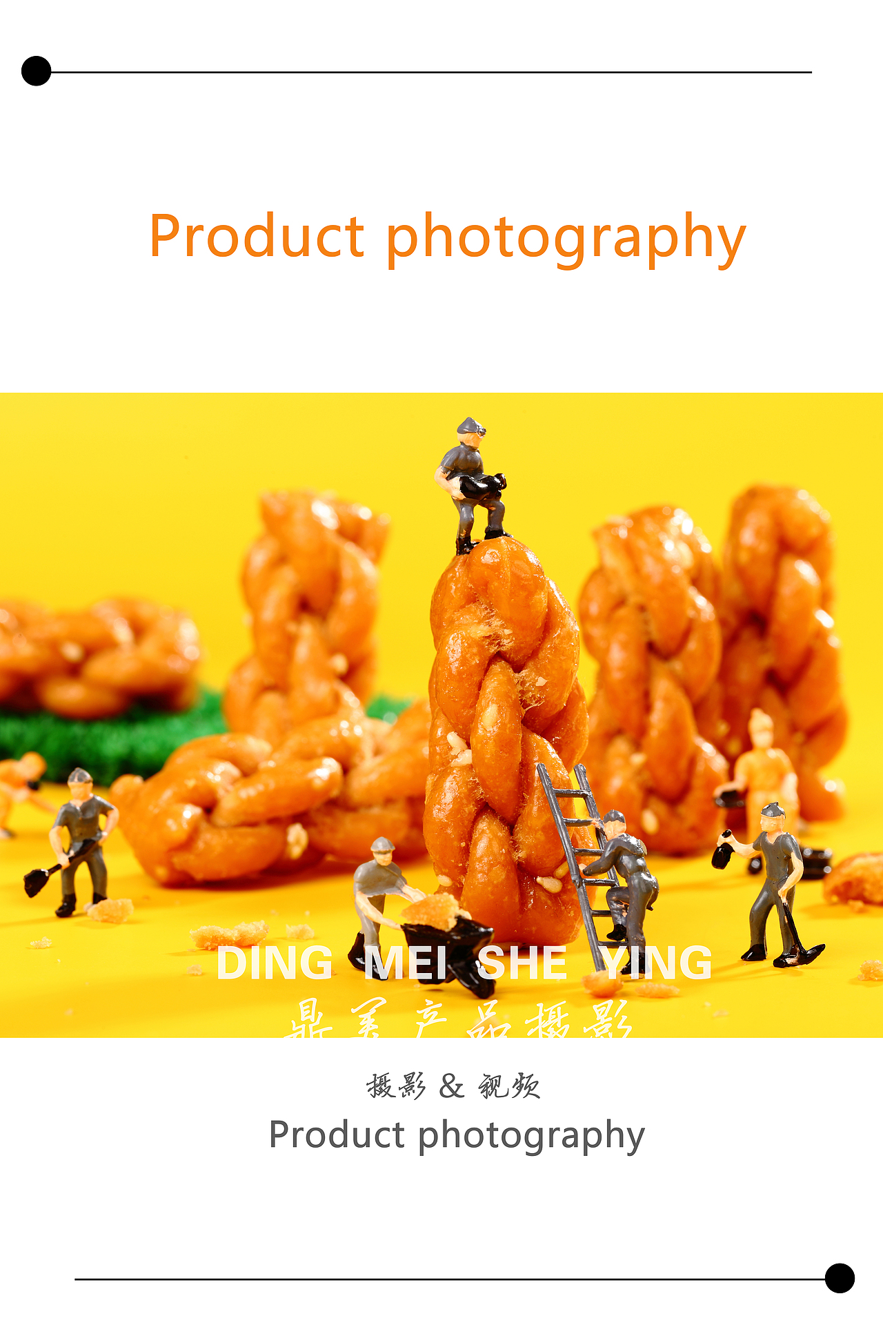 太原产品拍摄特产拍摄山西淘宝拍摄太原电商摄影拍摄