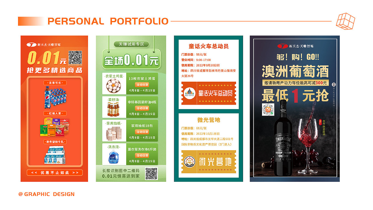 2020-2022设计作品集（图ZMzA3MjE1MDg0） - 其他平面 - 站酷设计师Fan大大的宝物原创素材 - 站酷ZCOOL