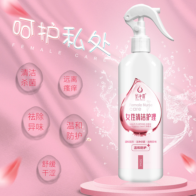 女性护理液详情