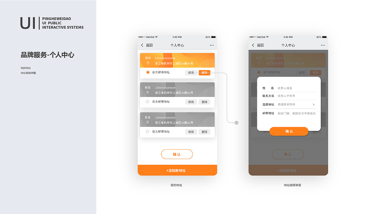 【品牌全案】平和味道公众号