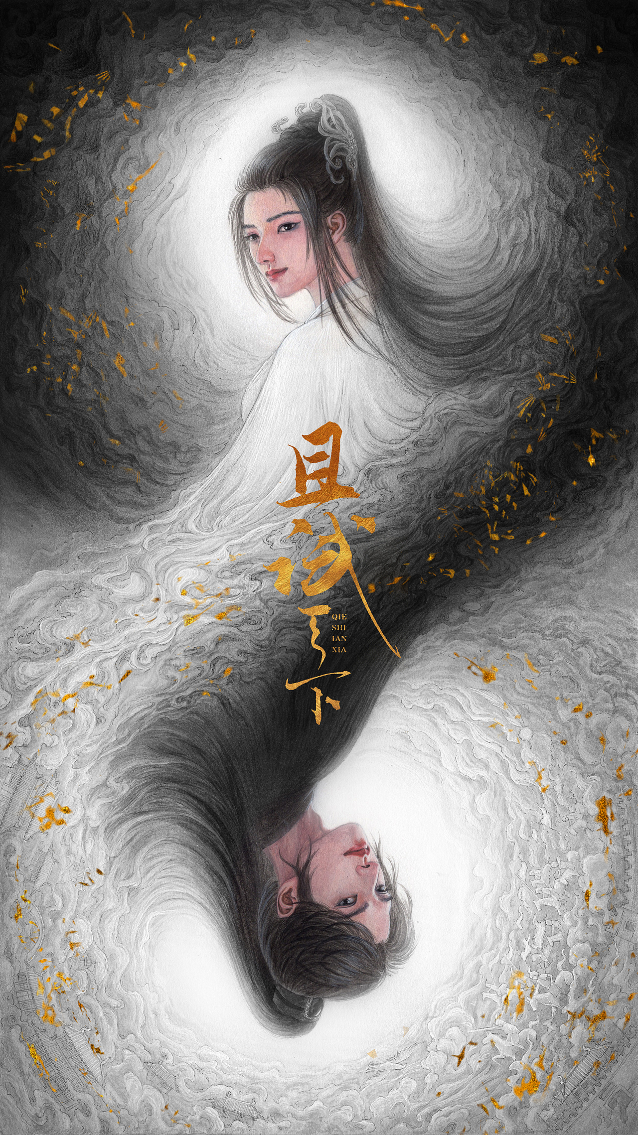 杨洋赵露思且试天下