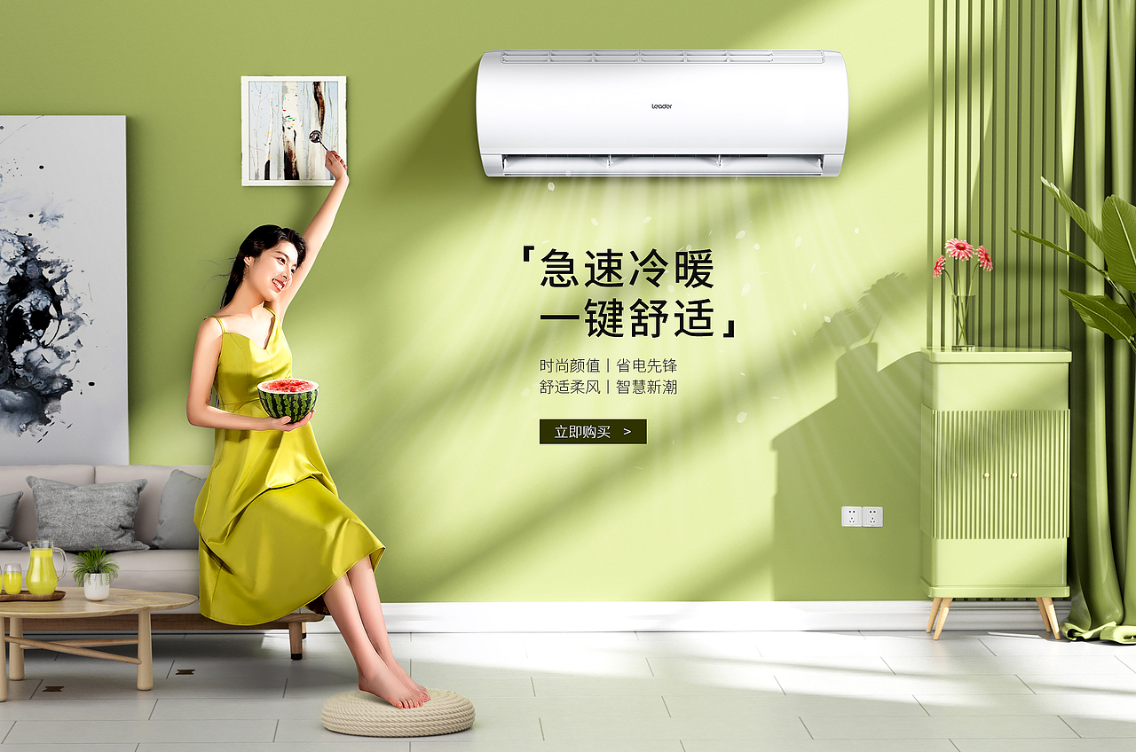 2021年-家电页面