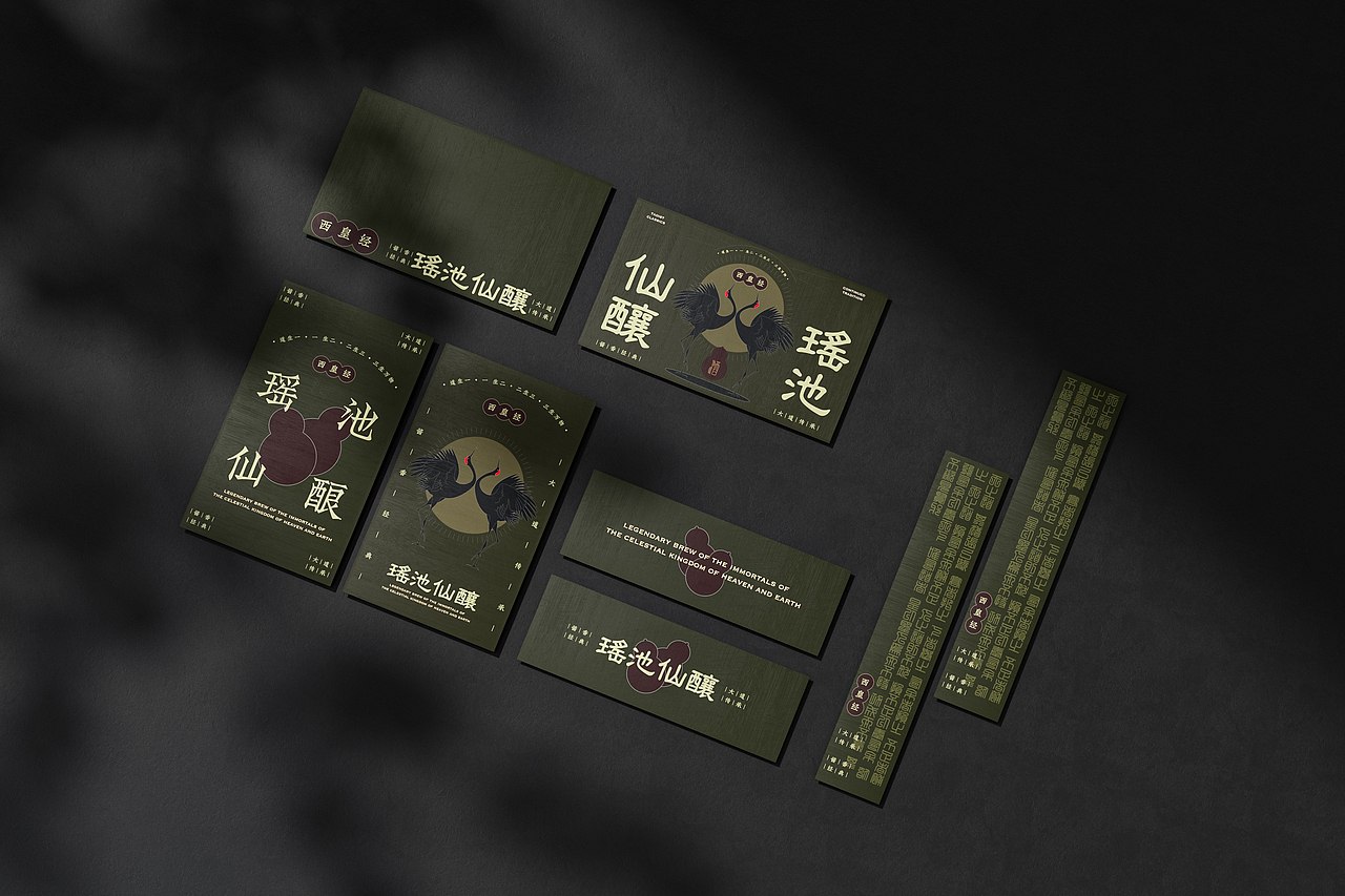 西皇经瑶池仙酿包装设计（图ZMzUzNTIyODY0） - 包装 - 站酷设计师青轶设计原创素材 - 站酷ZCOOL
