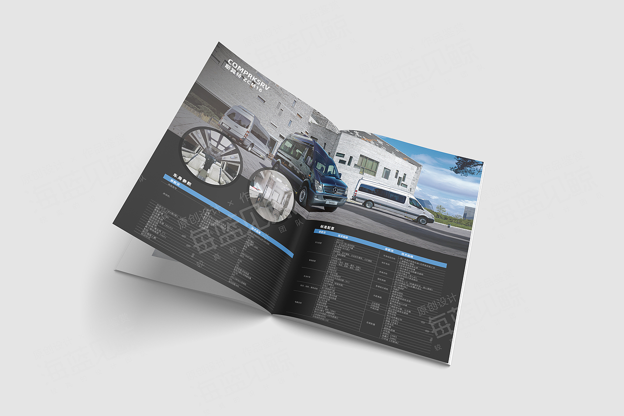 房车旅游产品画册