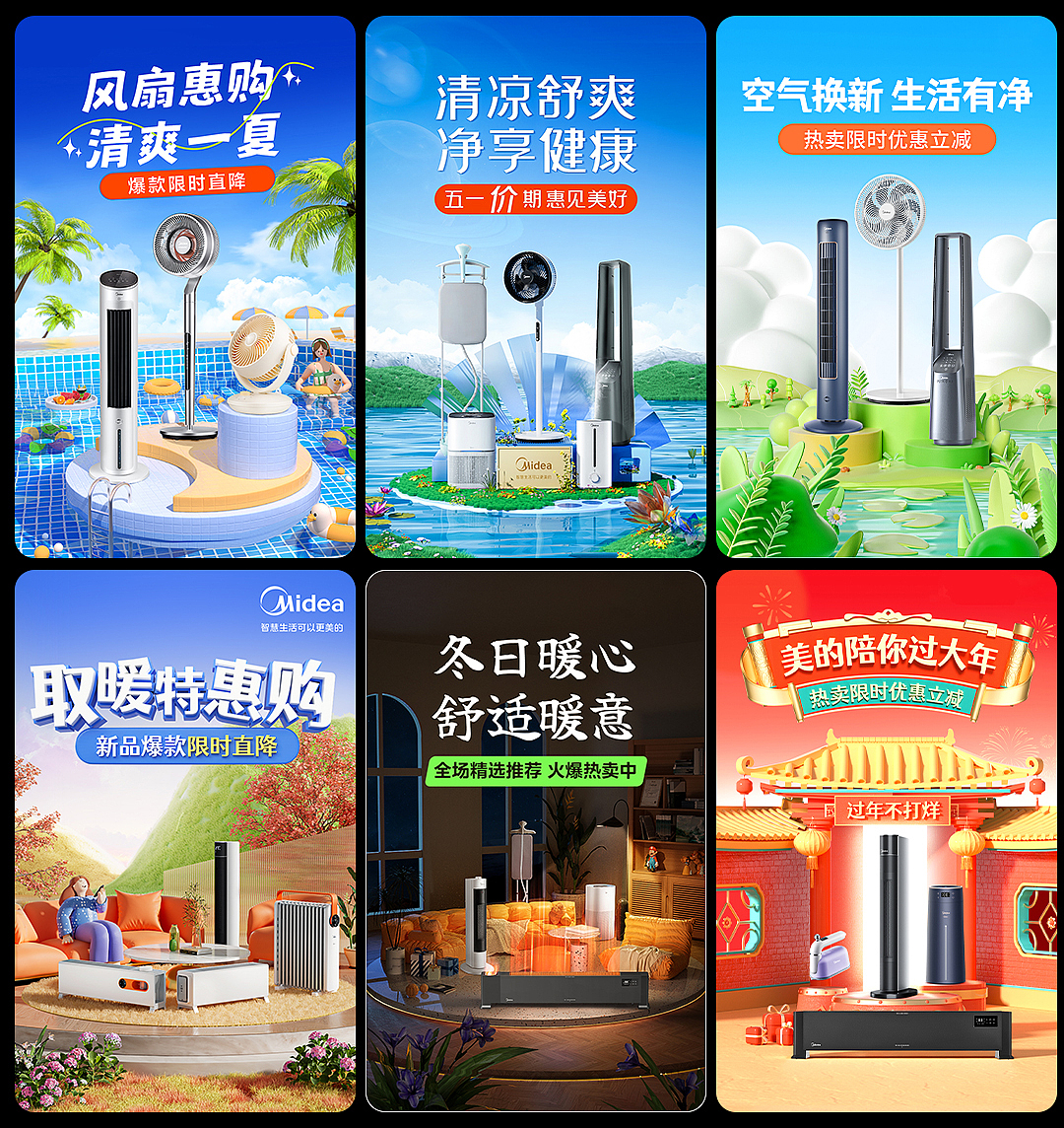 活动页面小结（图ZMzUyOTg5OTI4） - 电商 - 站酷设计师毛木土原创素材 - 站酷ZCOOL
