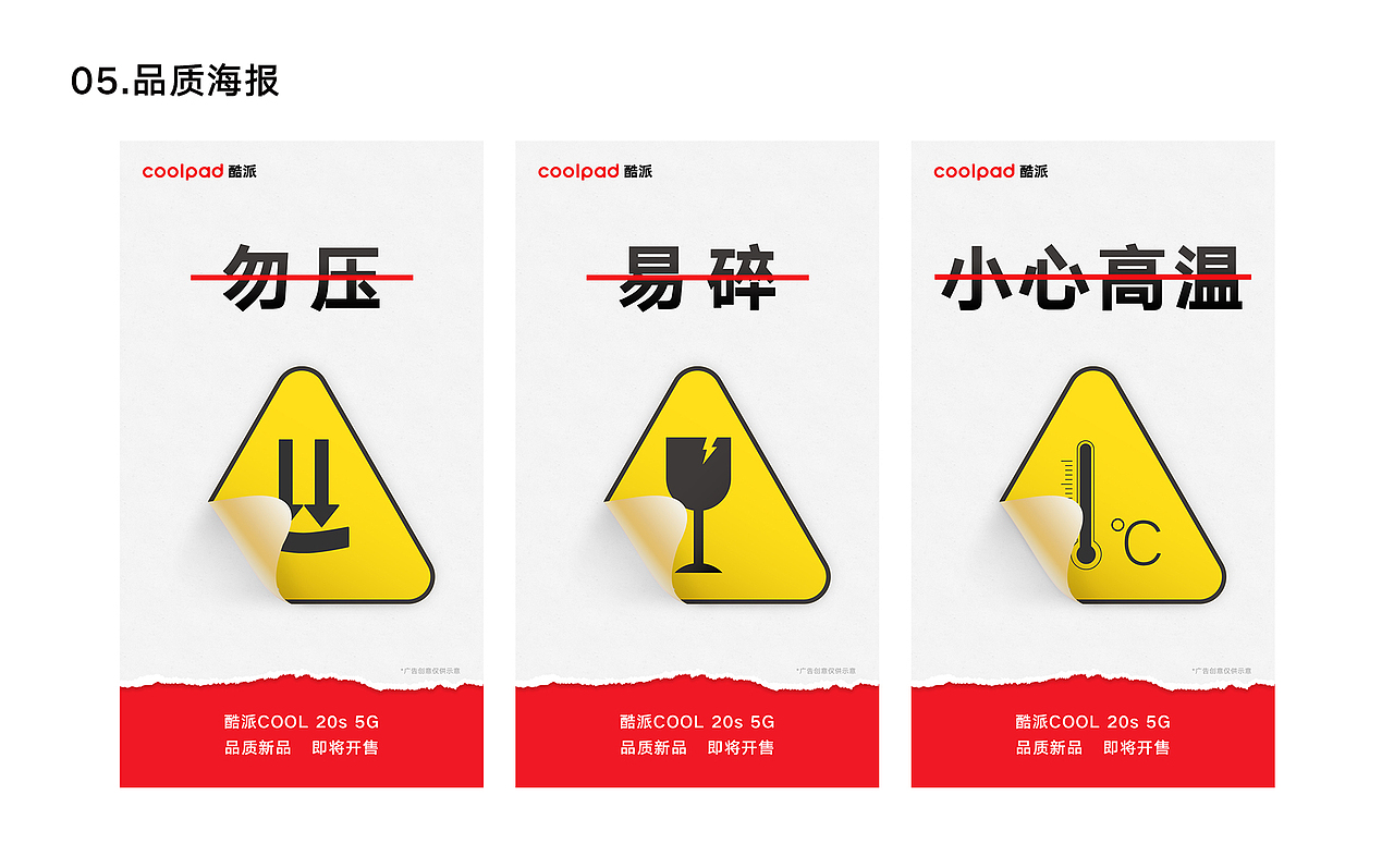 COOL 20s 5G视觉作品合集（图ZMzA1ODcwNTMy） - 品牌 - 站酷设计师酷派_CS原创素材 - 站酷ZCOOL