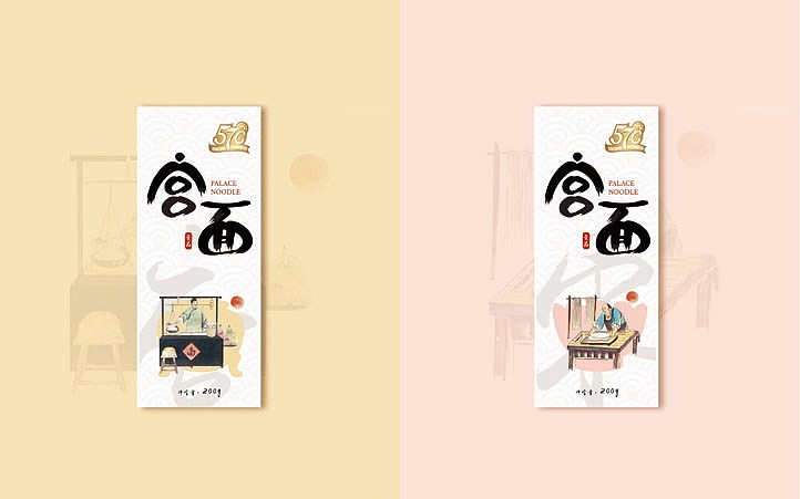 面条包装设计｜宫面|美御品牌策划设计（图ZMjk5OTU0Nzk2） - 包装 - 站酷设计师美御年轻化战略原创素材 - 站酷ZCOOL