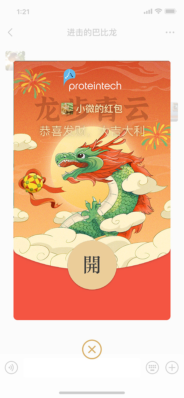 《龙步青云》微信红包封面（图ZMzYxMTUyMzM2） - 商业插画 - 站酷设计师派大星的海秒宝宝原创素材 - 站酷ZCOOL