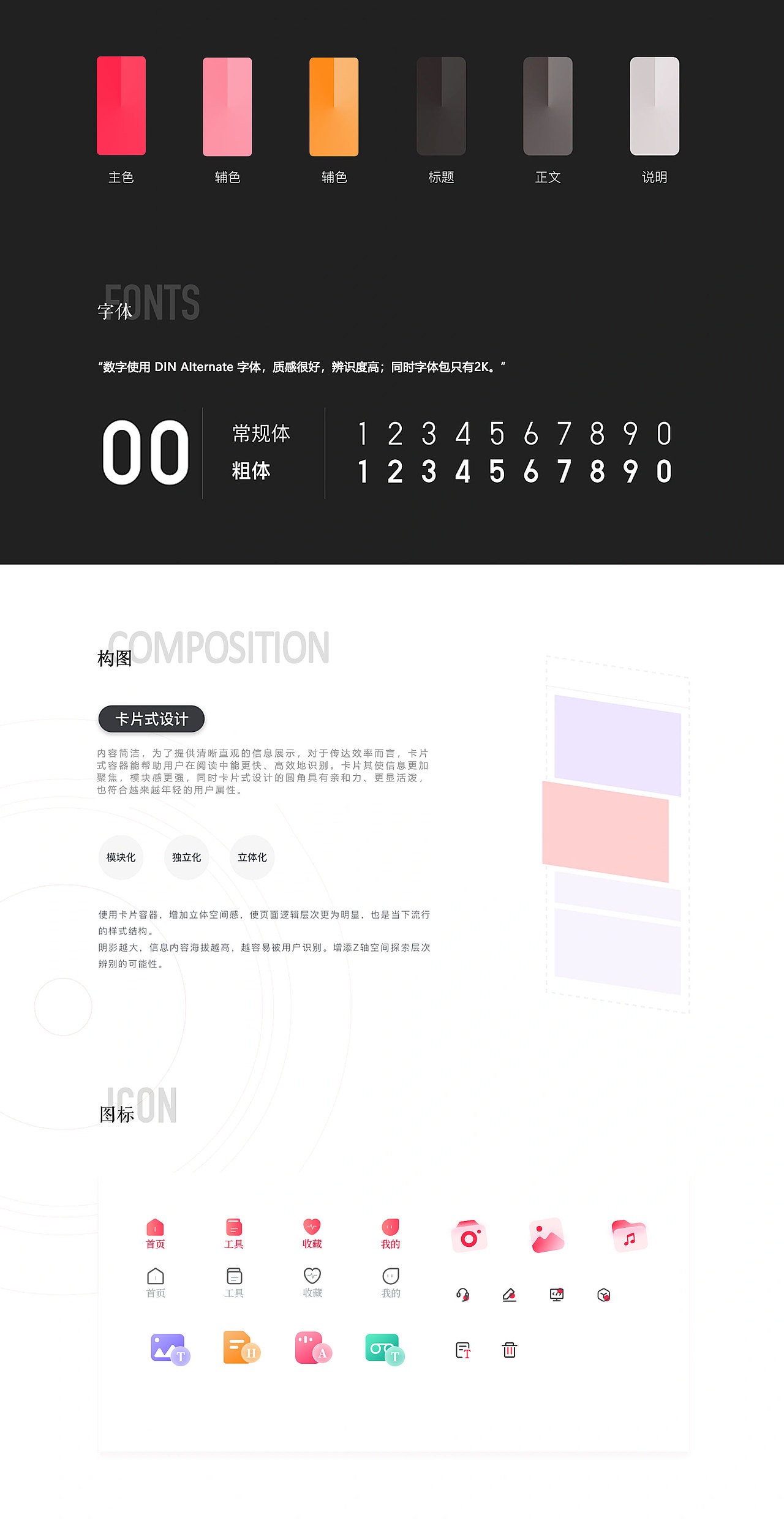 文案（图ZMzQ5Njc2NTIw） - APP界面 - 站酷设计师哈安韩吖原创素材 - 站酷ZCOOL