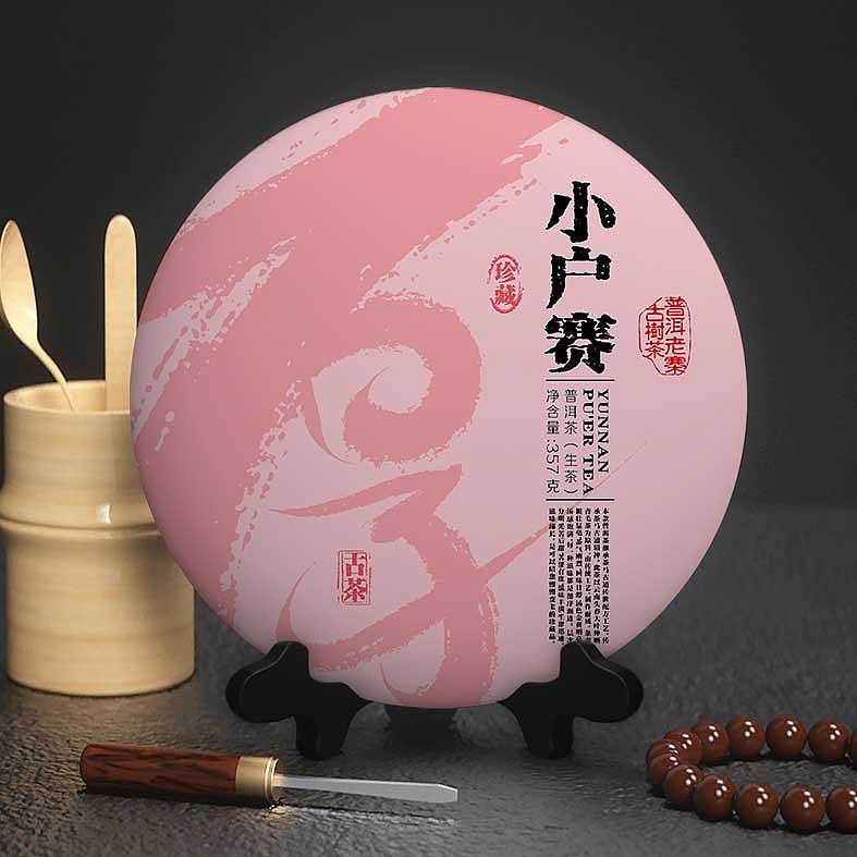 云南普洱茶叶棉纸包装设计