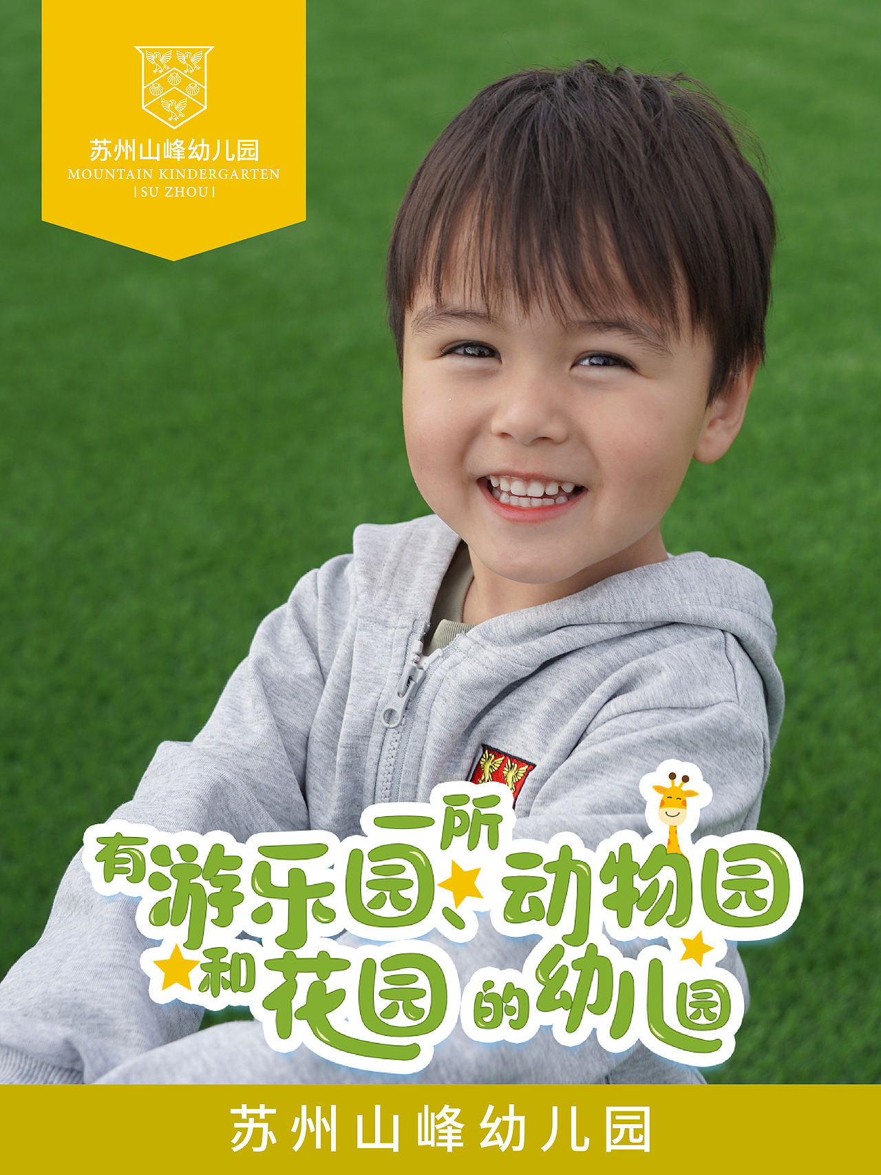 山峰幼儿园 商场宣传视频（图ZMzUxMjY1MTgw） - 其他平面 - 站酷设计师鸣叫的小蝉原创素材 - 站酷ZCOOL