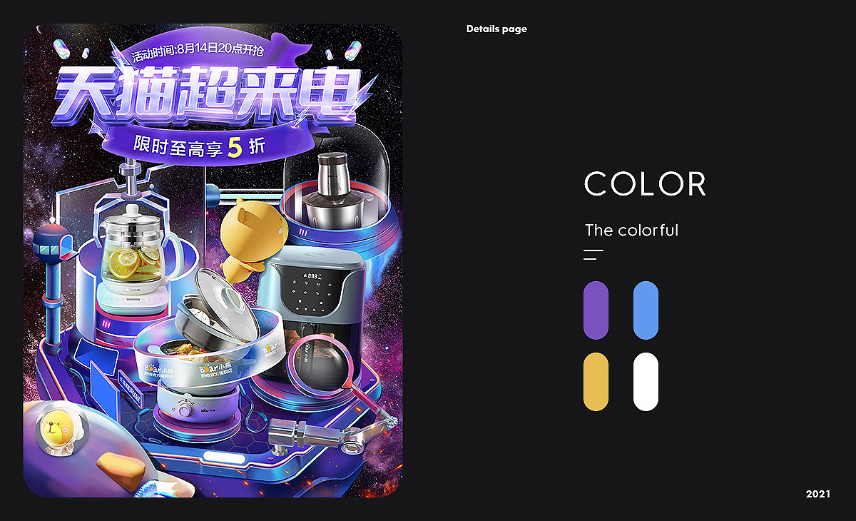 小熊厨电旗舰店天猫超来电