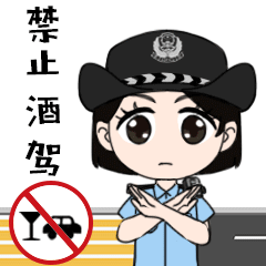 公安动态表情包(作废)