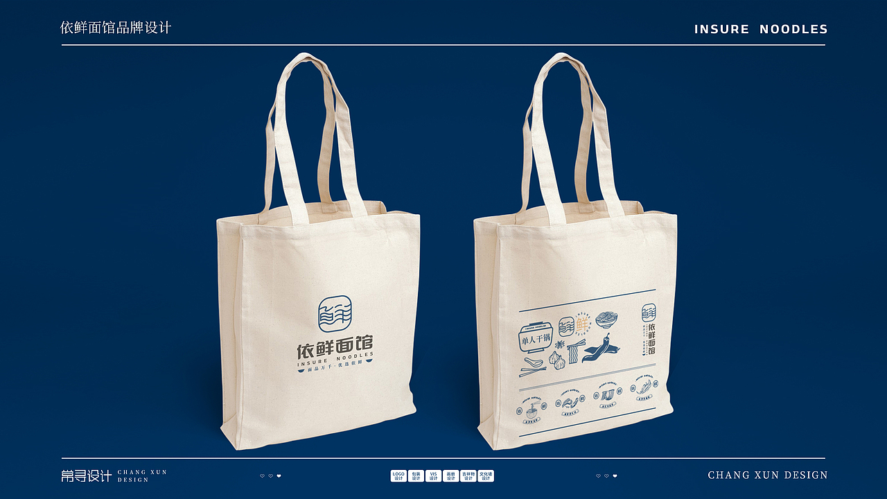 依鲜面馆 | 牛肉面品牌升级设计方案